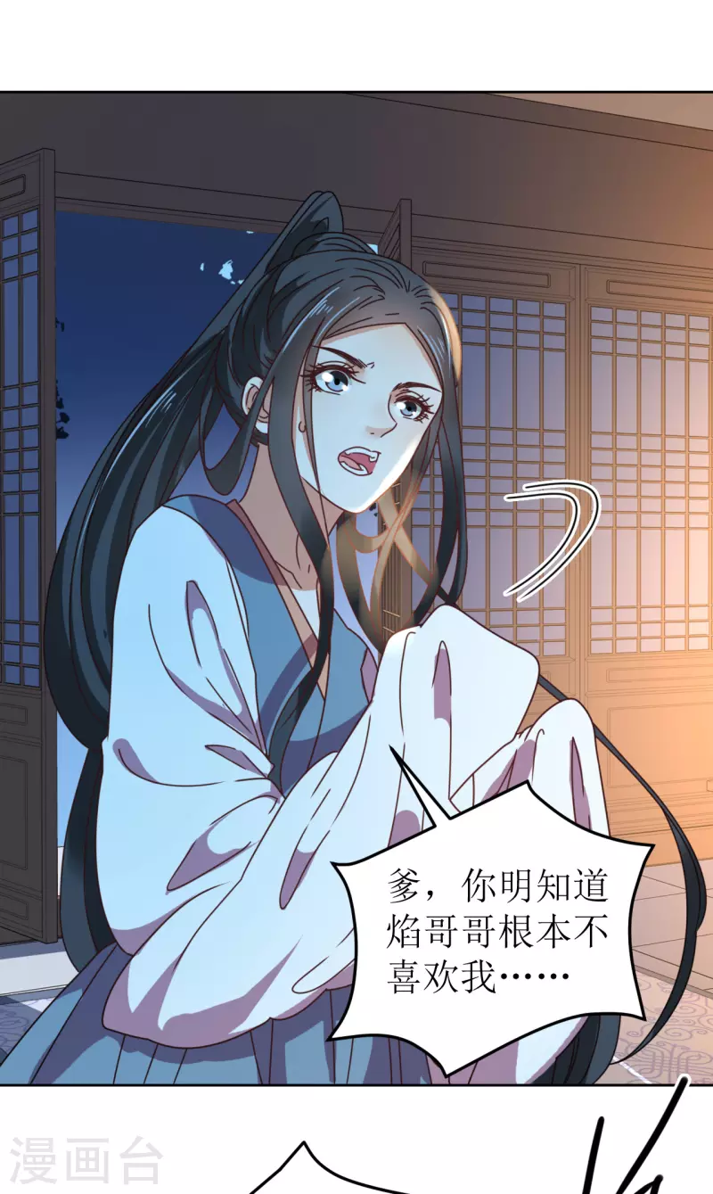 第105话 假相是真-第106话