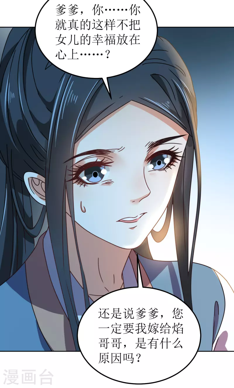 第105话 假相是真-第106话