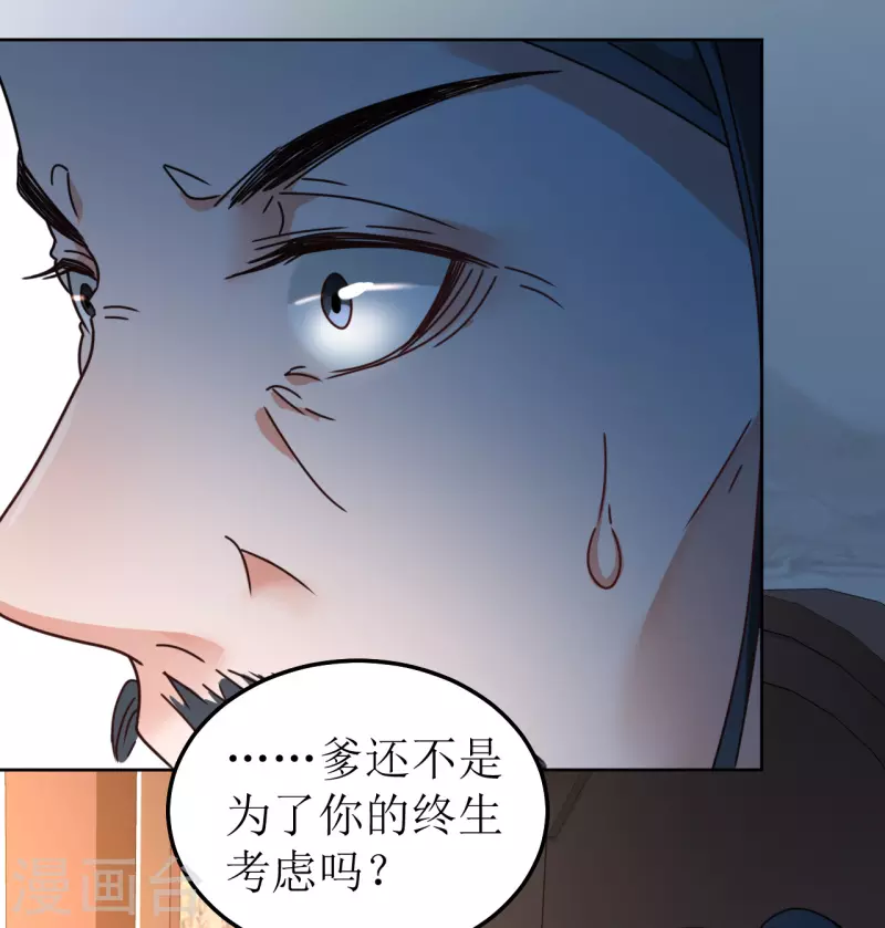 第105话 假相是真-第106话