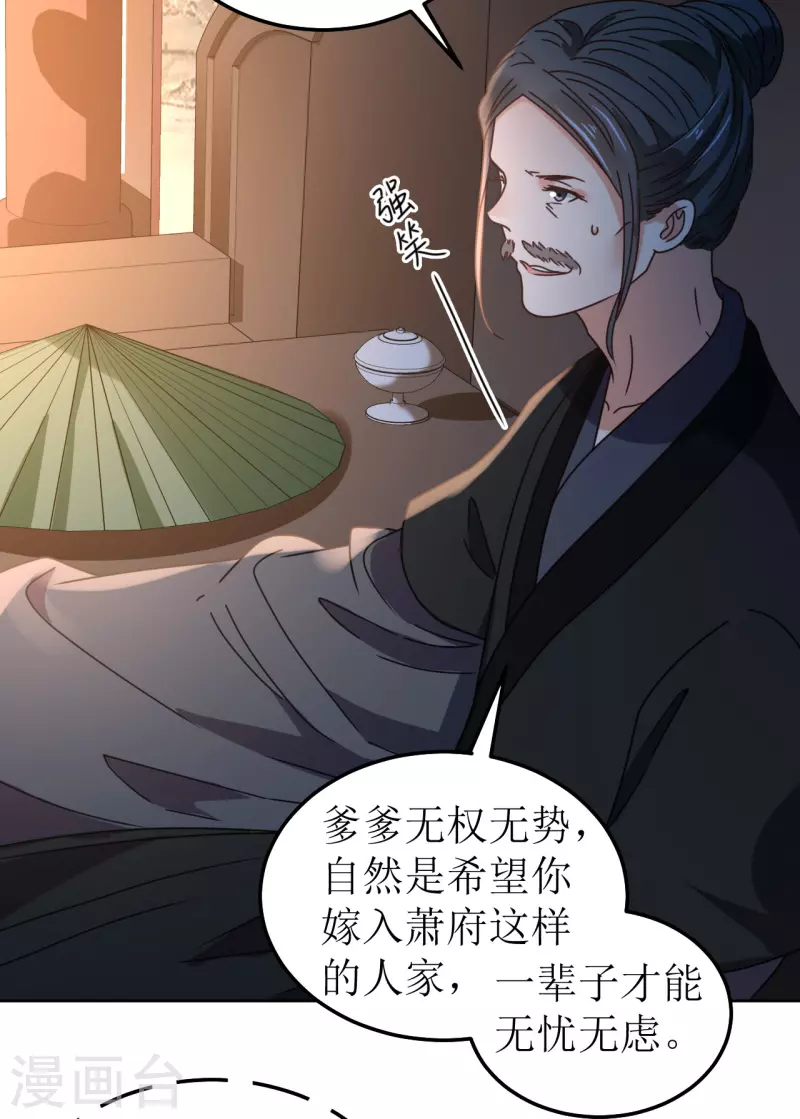 第105话 假相是真-第106话