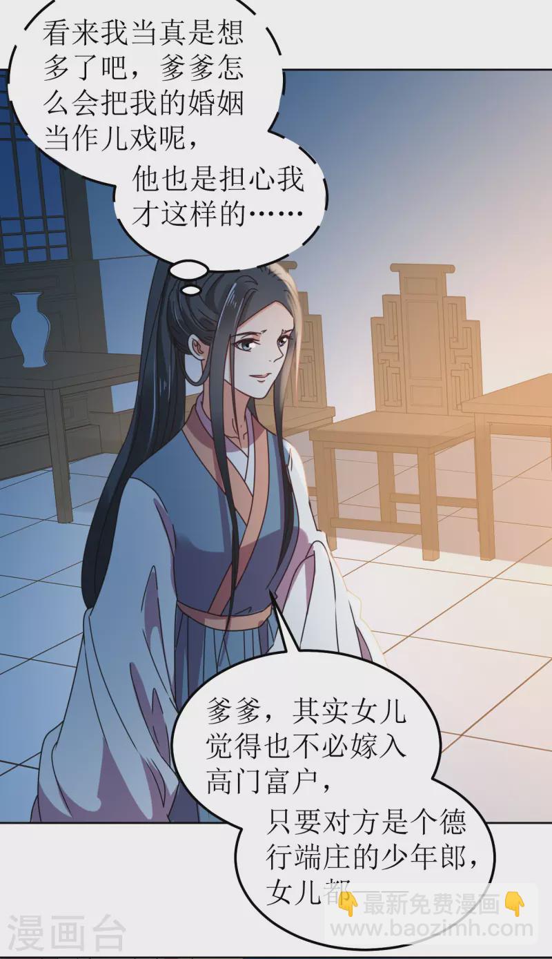 第105话 假相是真-第106话