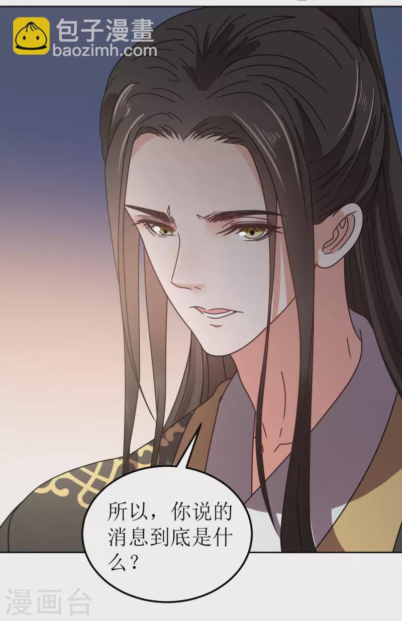 第107话 死生契阔-第108话