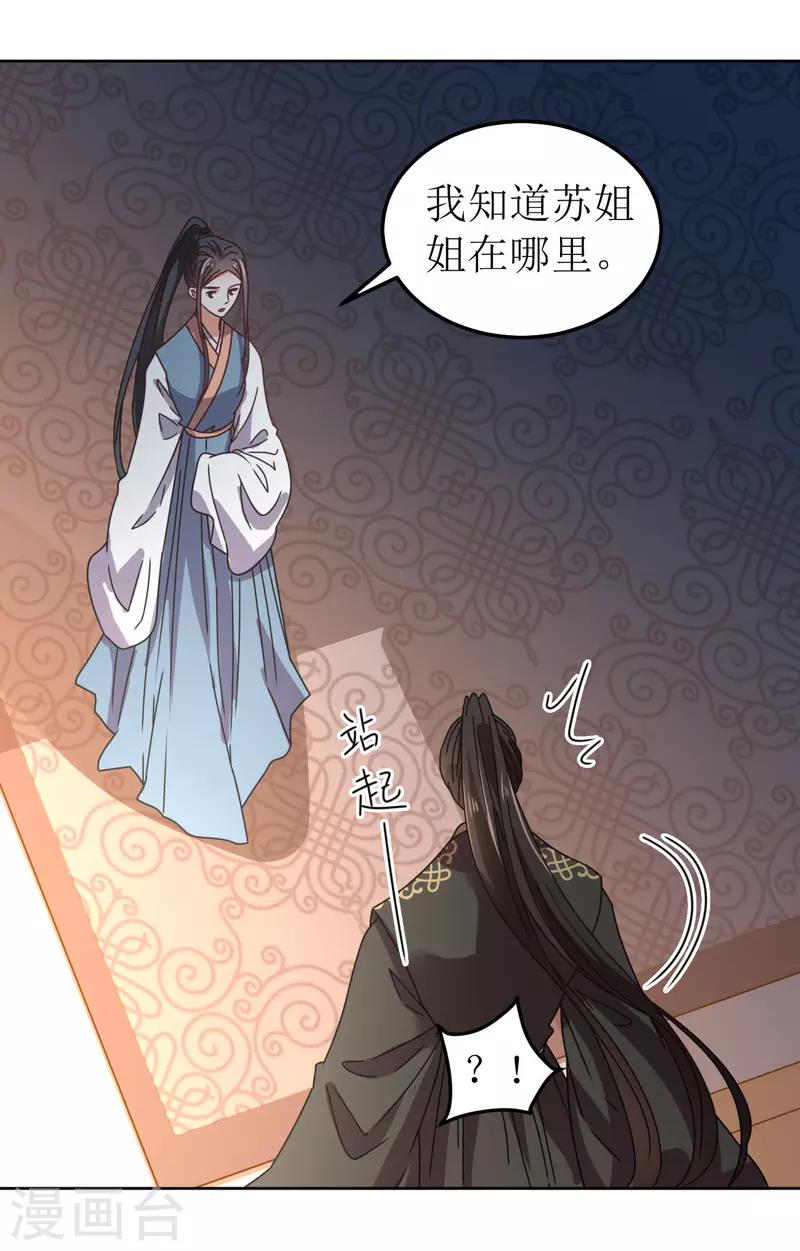 第107话 死生契阔-第108话