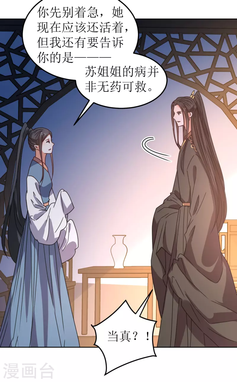 第107话 死生契阔-第108话