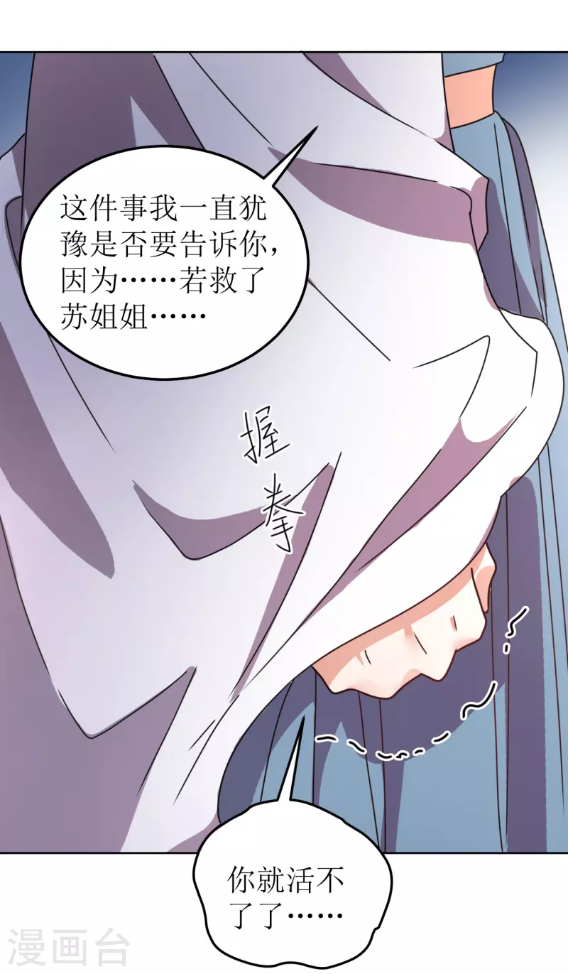 第107话 死生契阔-第108话