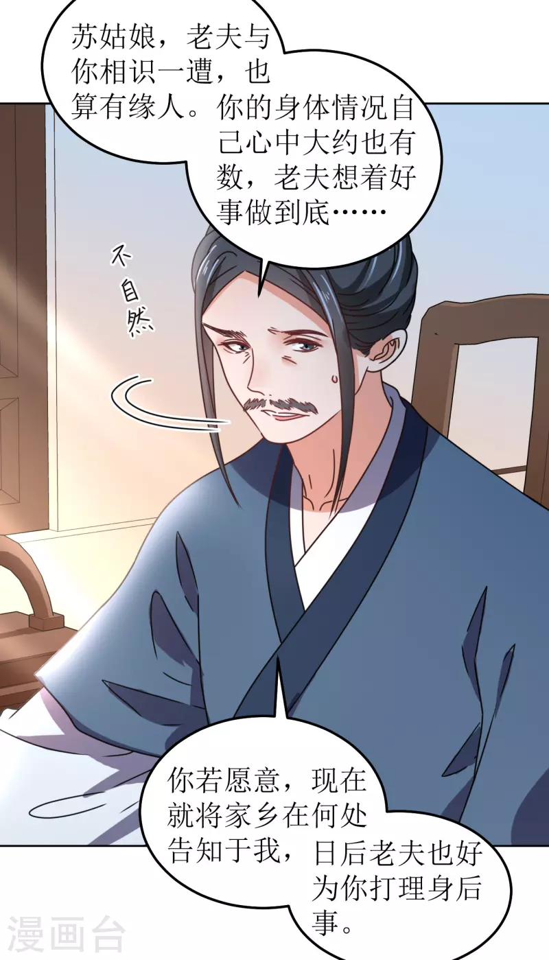 第107话 死生契阔-第108话