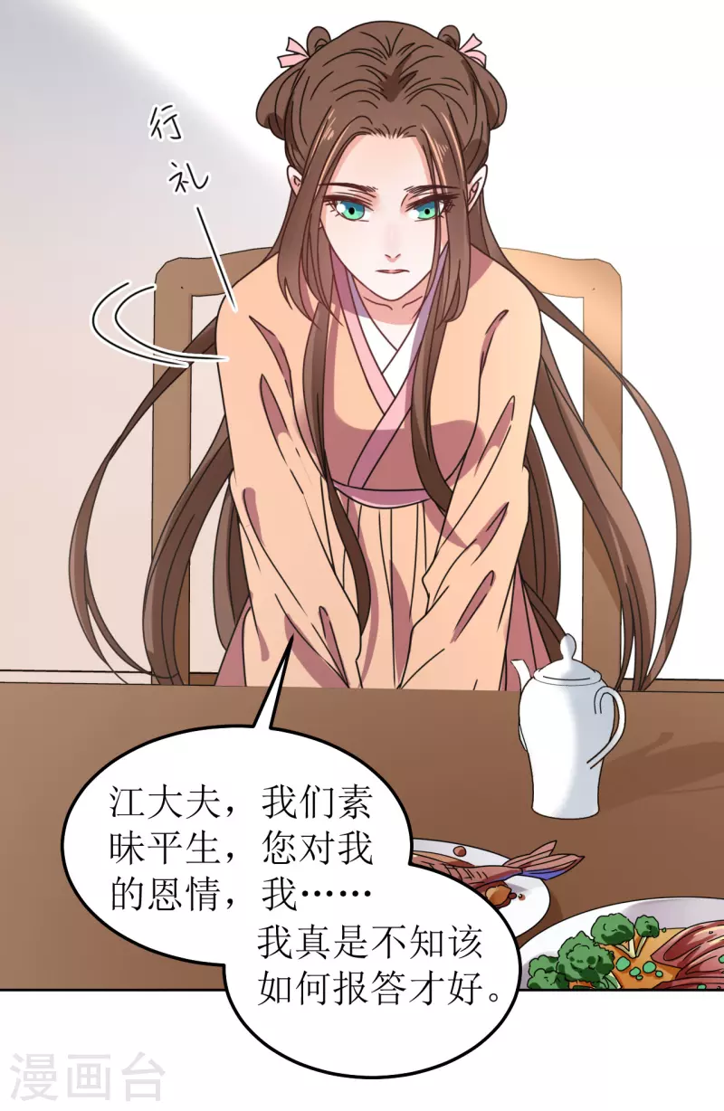 第107话 死生契阔-第108话