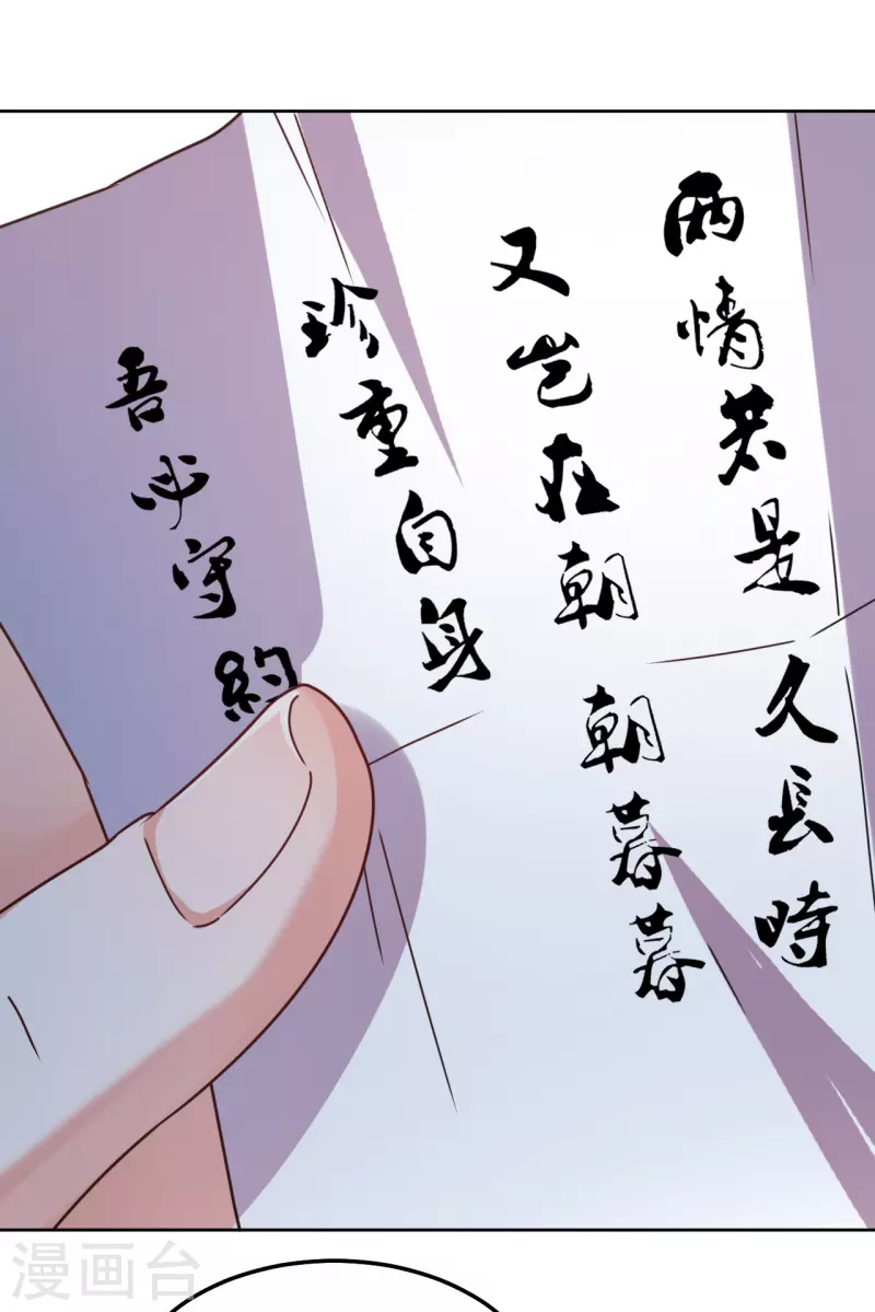 第109话 求之不得-第110话