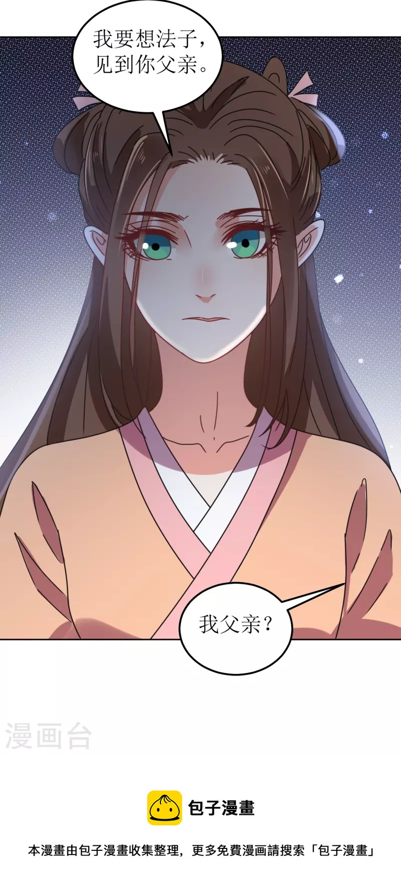 第109话 求之不得-第110话