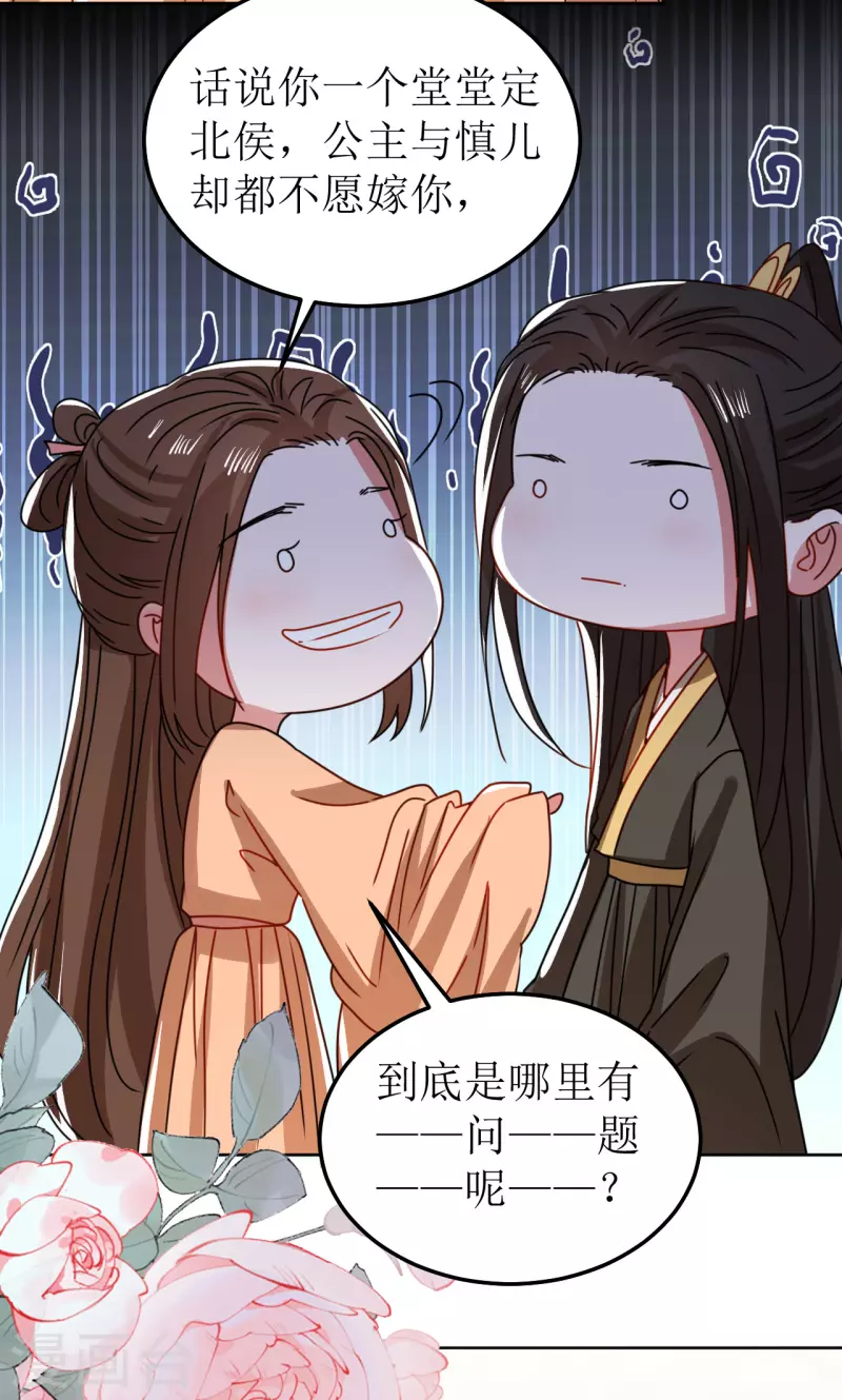 第111话 阿柔的身份-第112话