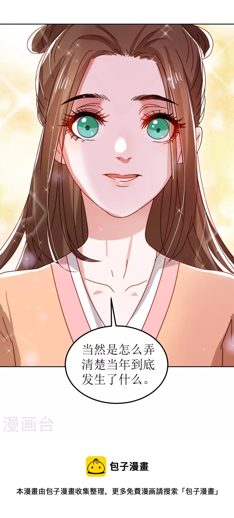 第111话 阿柔的身份-第112话