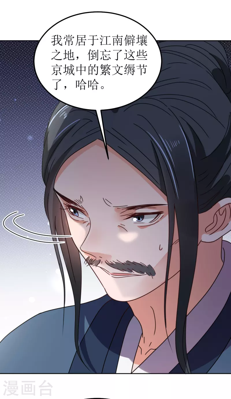 第113话 布局2-第114话