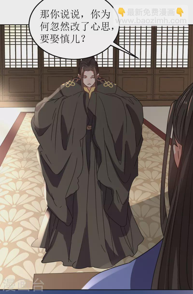 第113话 布局2-第114话