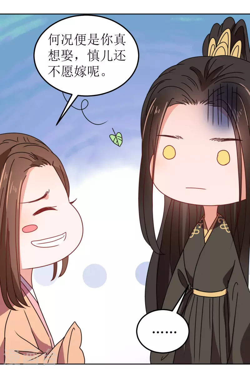 第113话 布局2-第114话