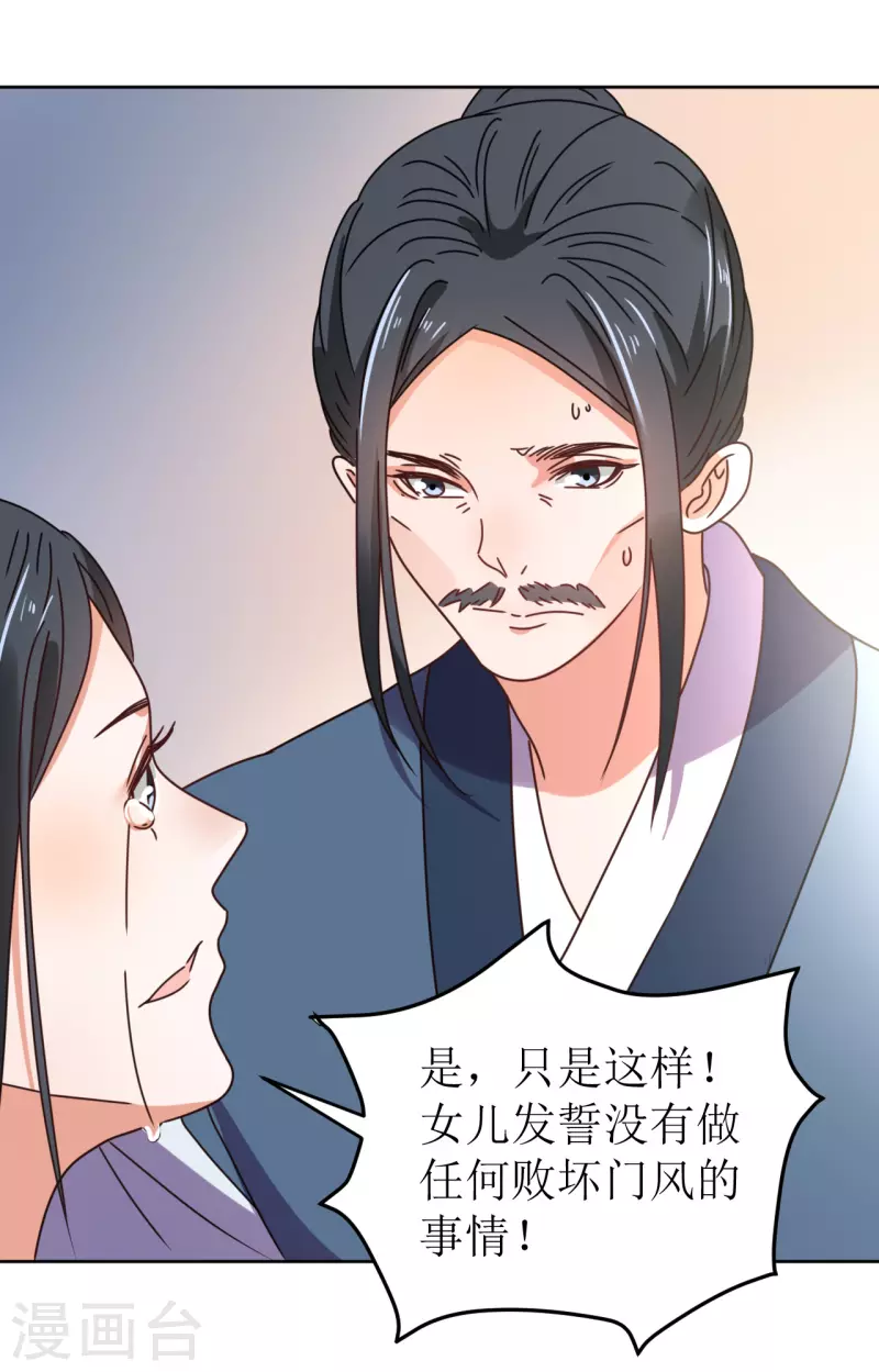 第115话 假戏真做-第116话