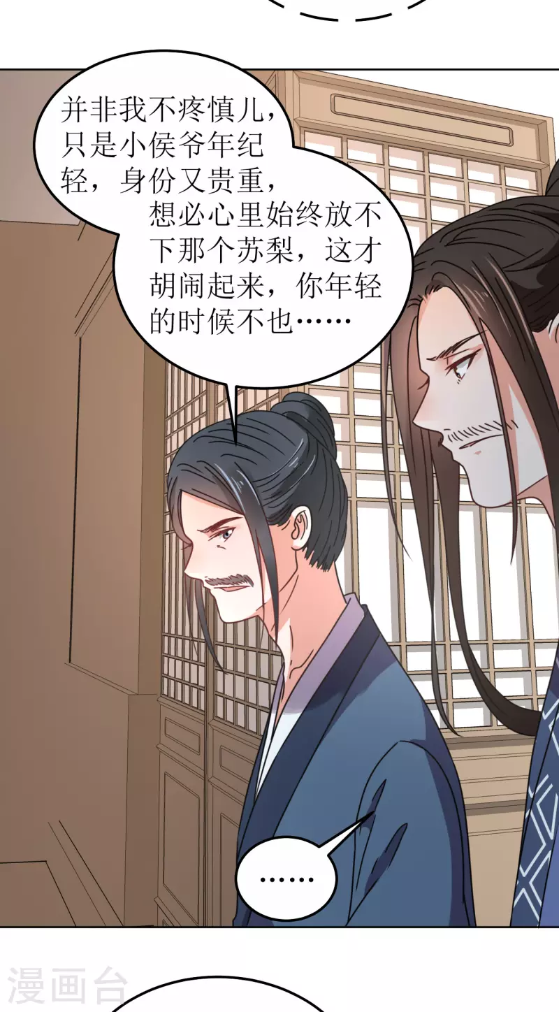 第115话 假戏真做-第116话