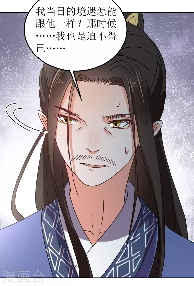 第115话 假戏真做-第116话