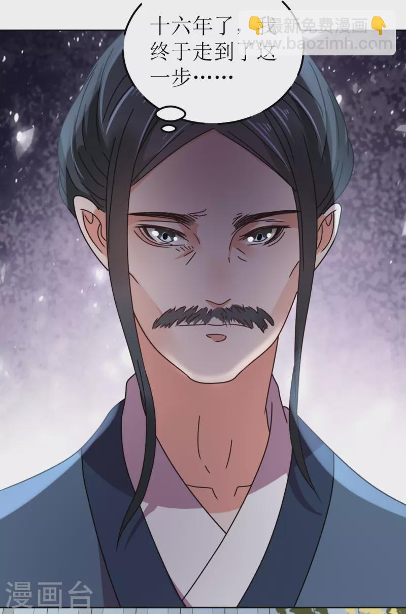第115话 假戏真做-第116话