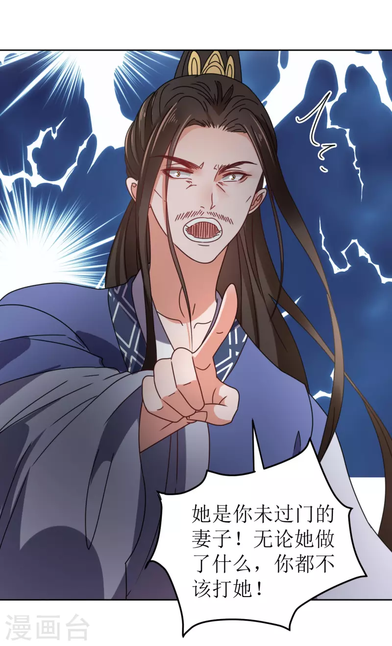 第115话 假戏真做-第116话