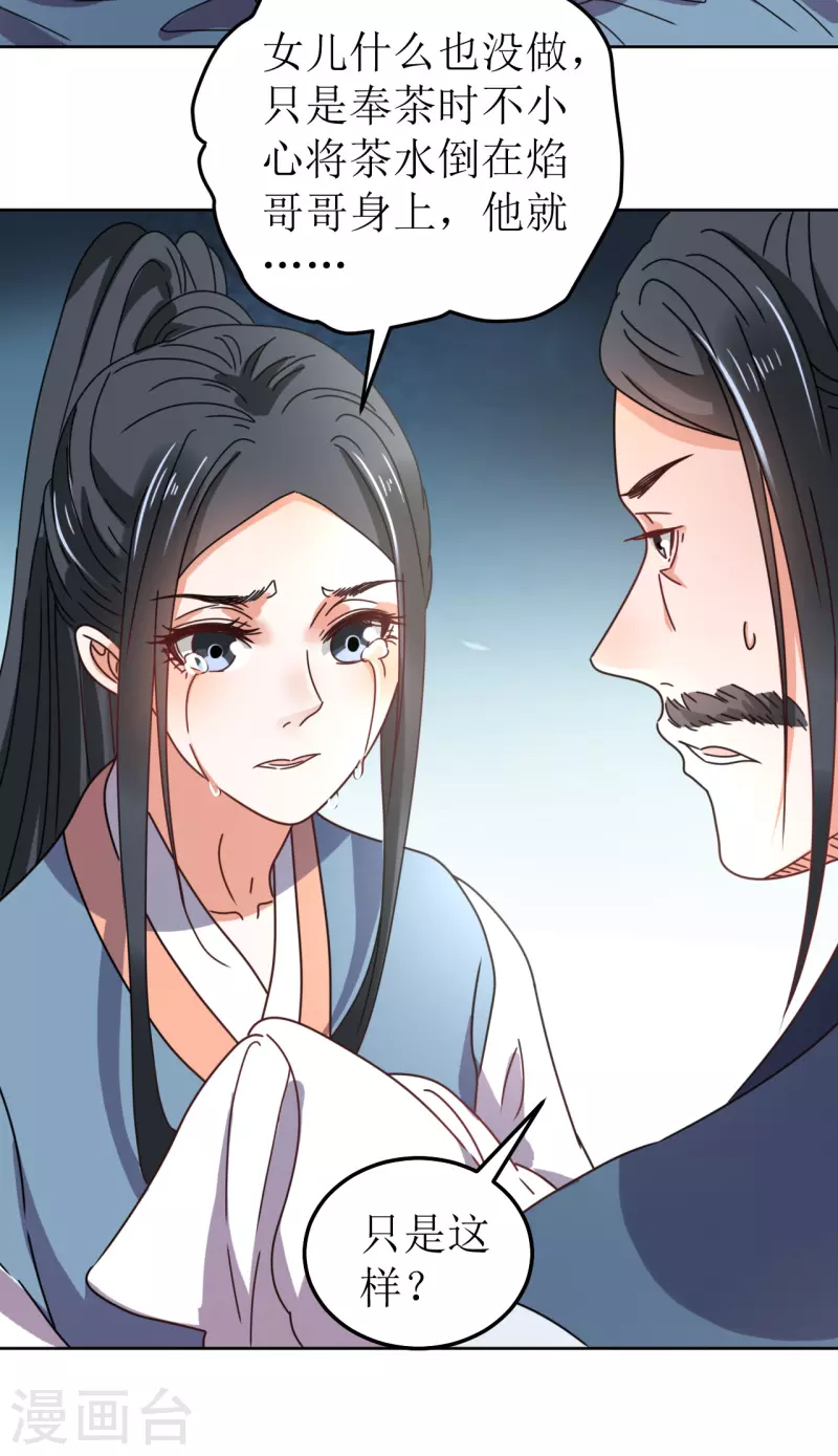 第115话 假戏真做-第116话