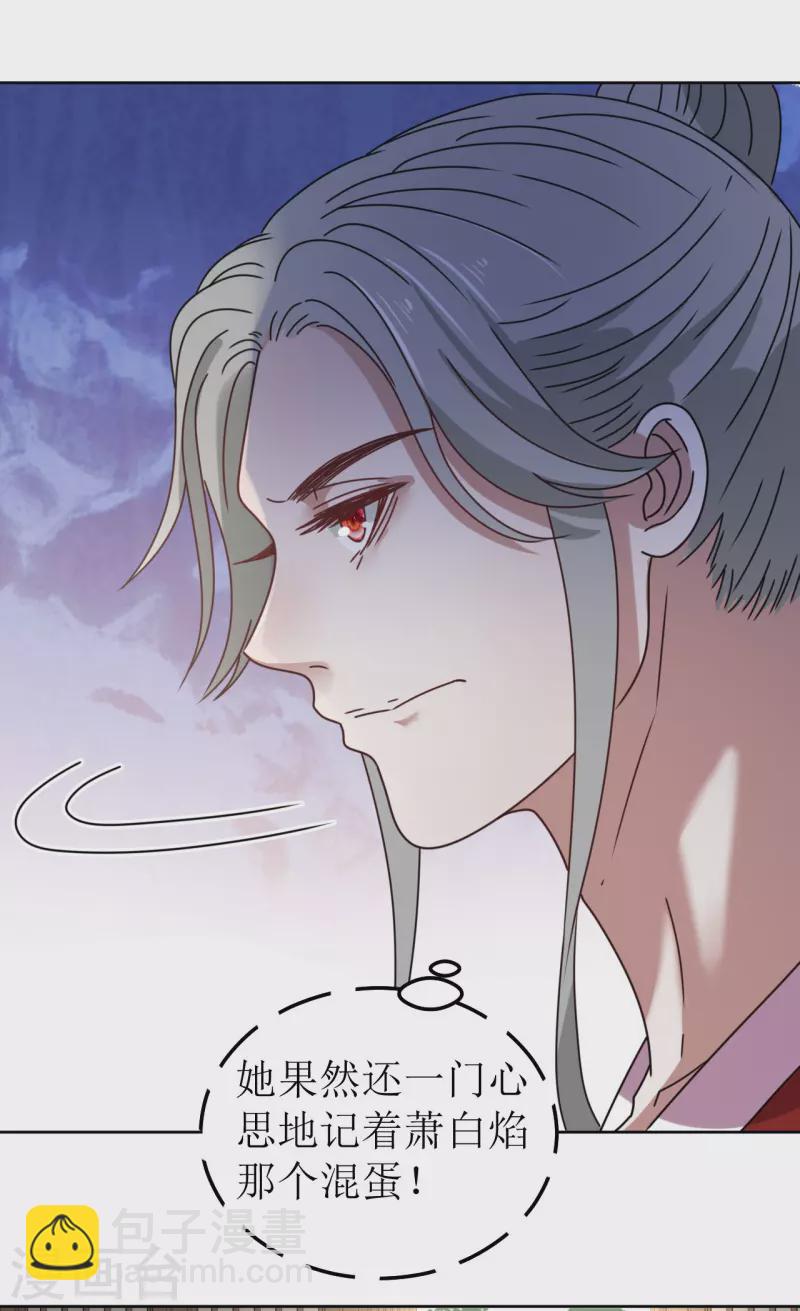 第117话 婚礼1-第118话