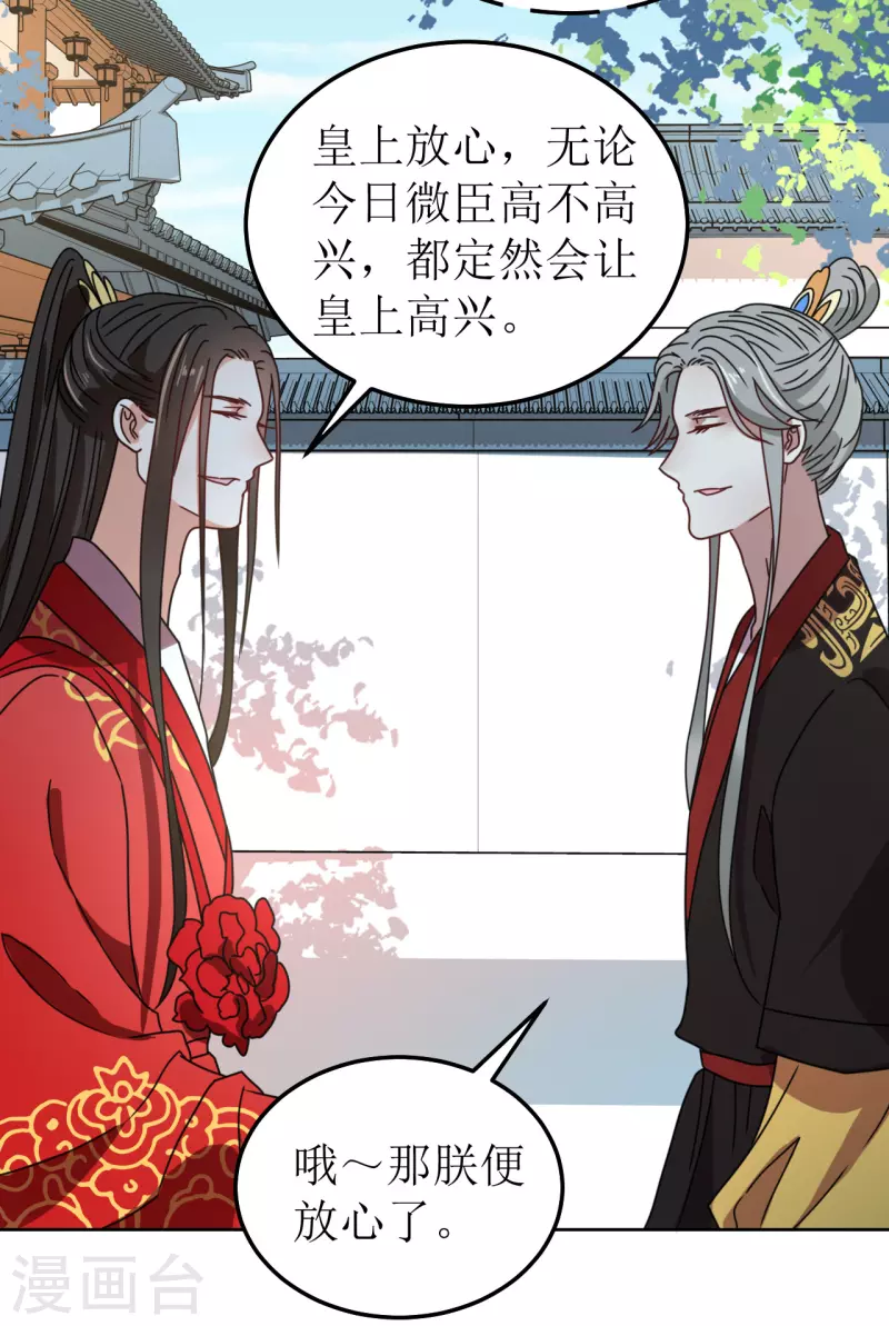 第117话 婚礼1-第118话