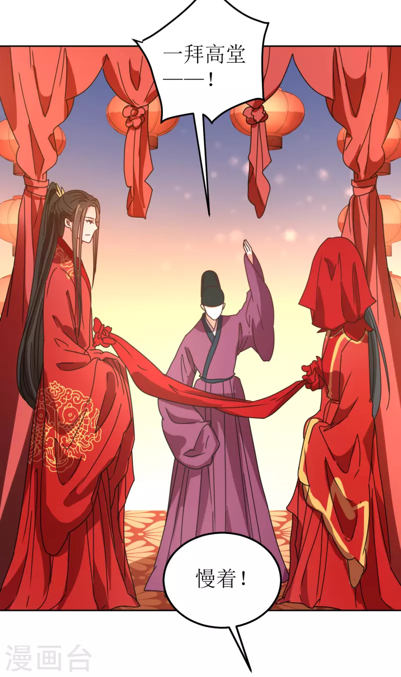 第117话 婚礼1-第118话