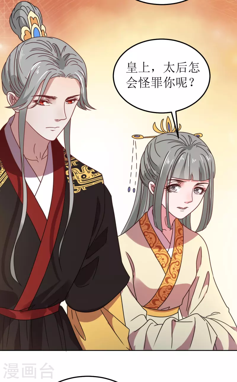 第117话 婚礼1-第118话