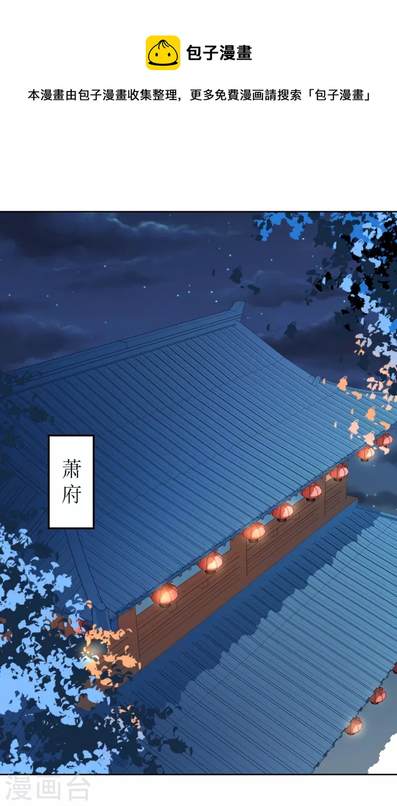 第119话 婚礼3-第120话