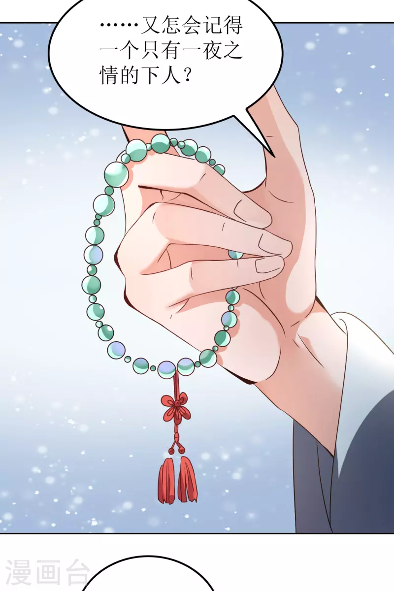 第119话 婚礼3-第120话