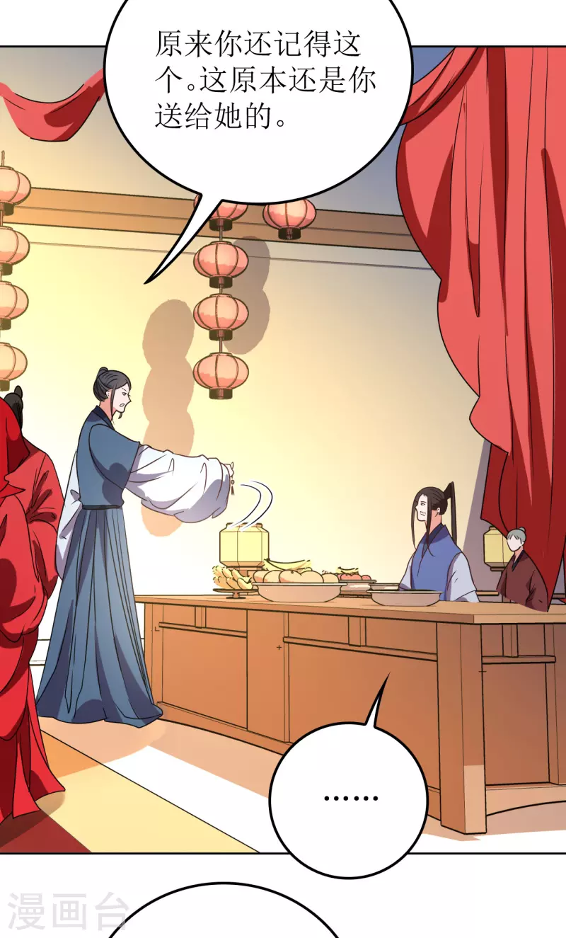 第119话 婚礼3-第120话