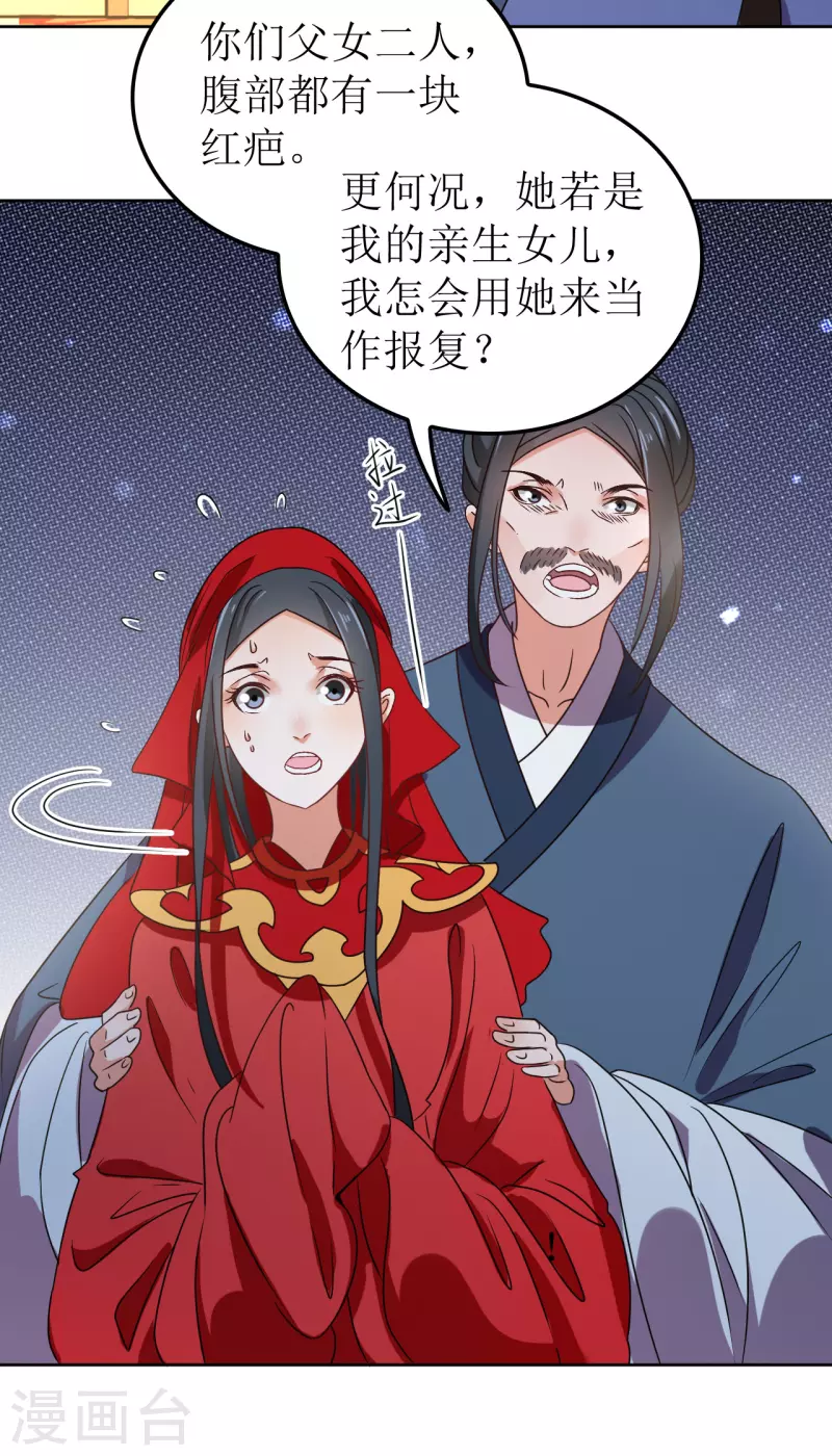 第119话 婚礼3-第120话