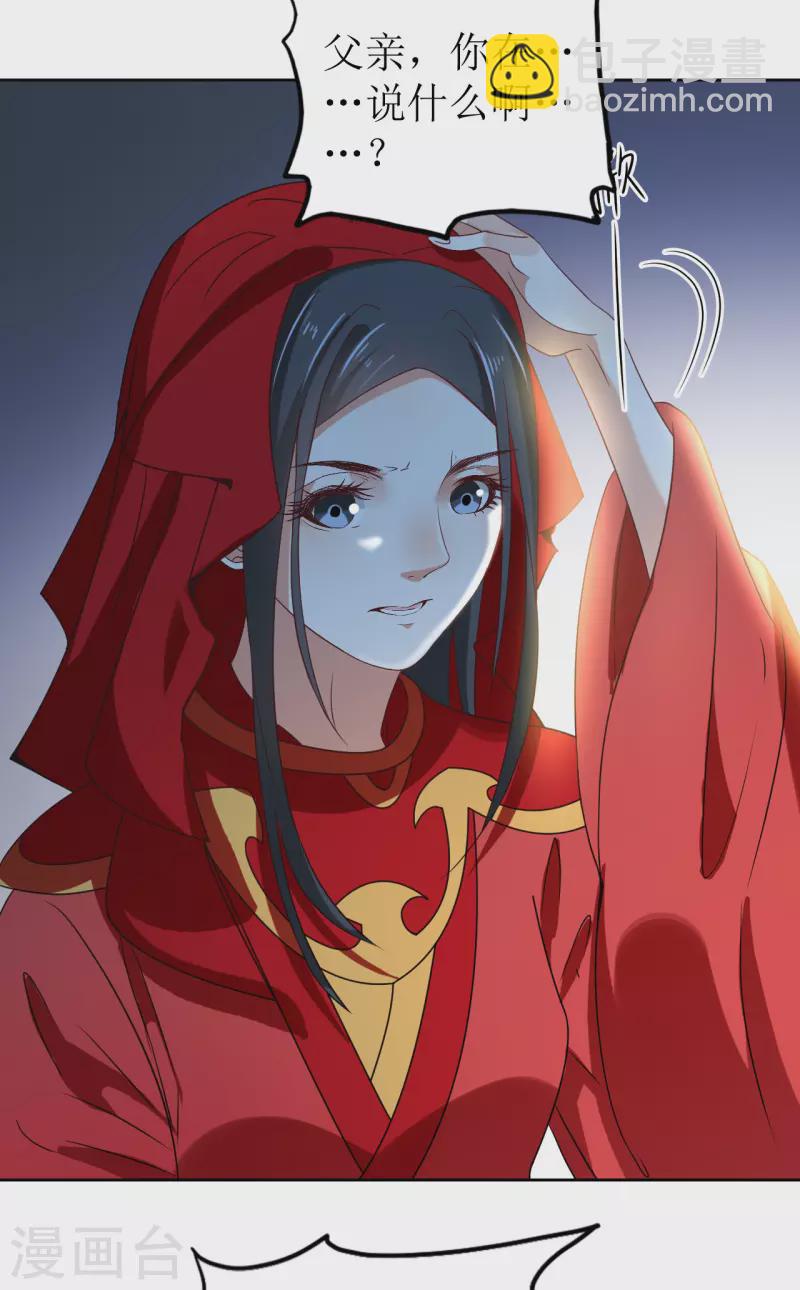 第119话 婚礼3-第120话