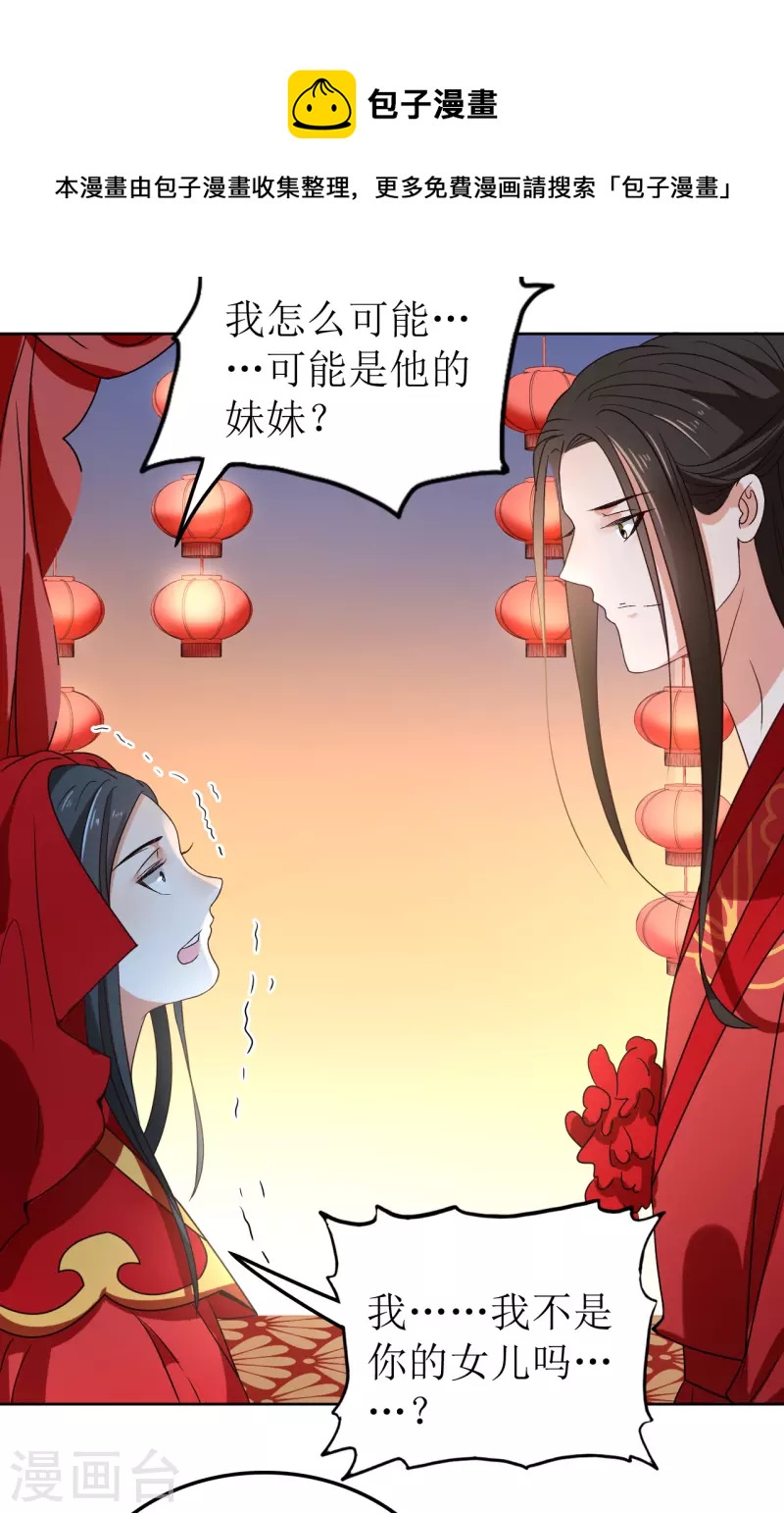 第119话 婚礼3-第120话