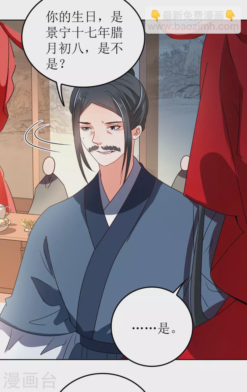 第119话 婚礼3-第120话