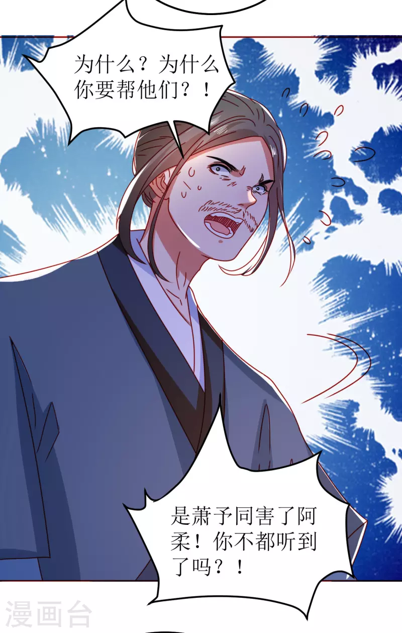 第121话 皇权富贵-第122话