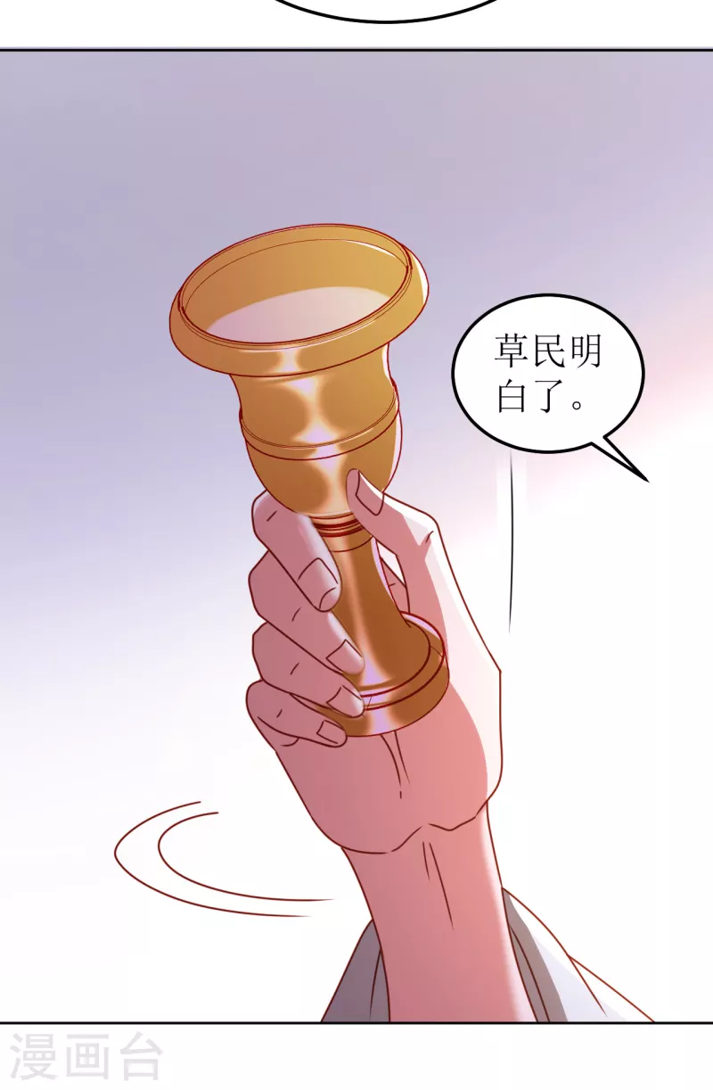 第121话 皇权富贵-第122话