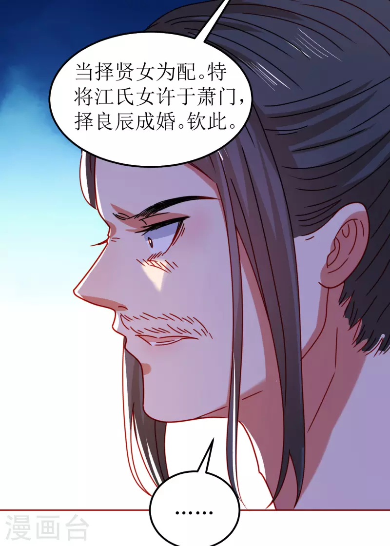 第121话 皇权富贵-第122话