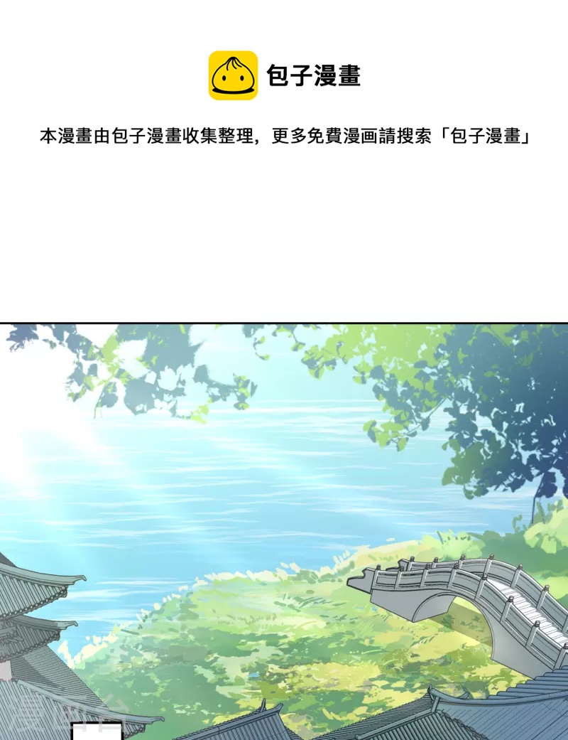 第123话 楚离馆-第124话