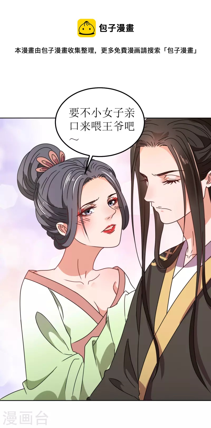 第123话 楚离馆-第124话