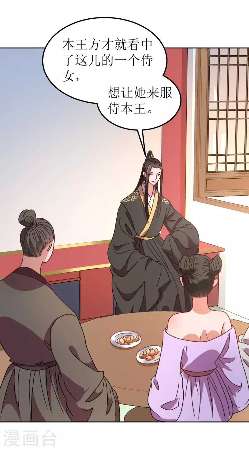 第123话 楚离馆-第124话