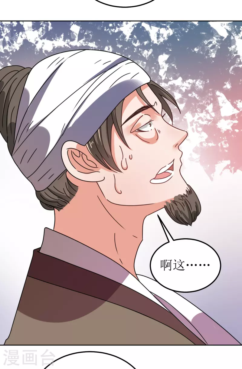 第125话 出云-第126话