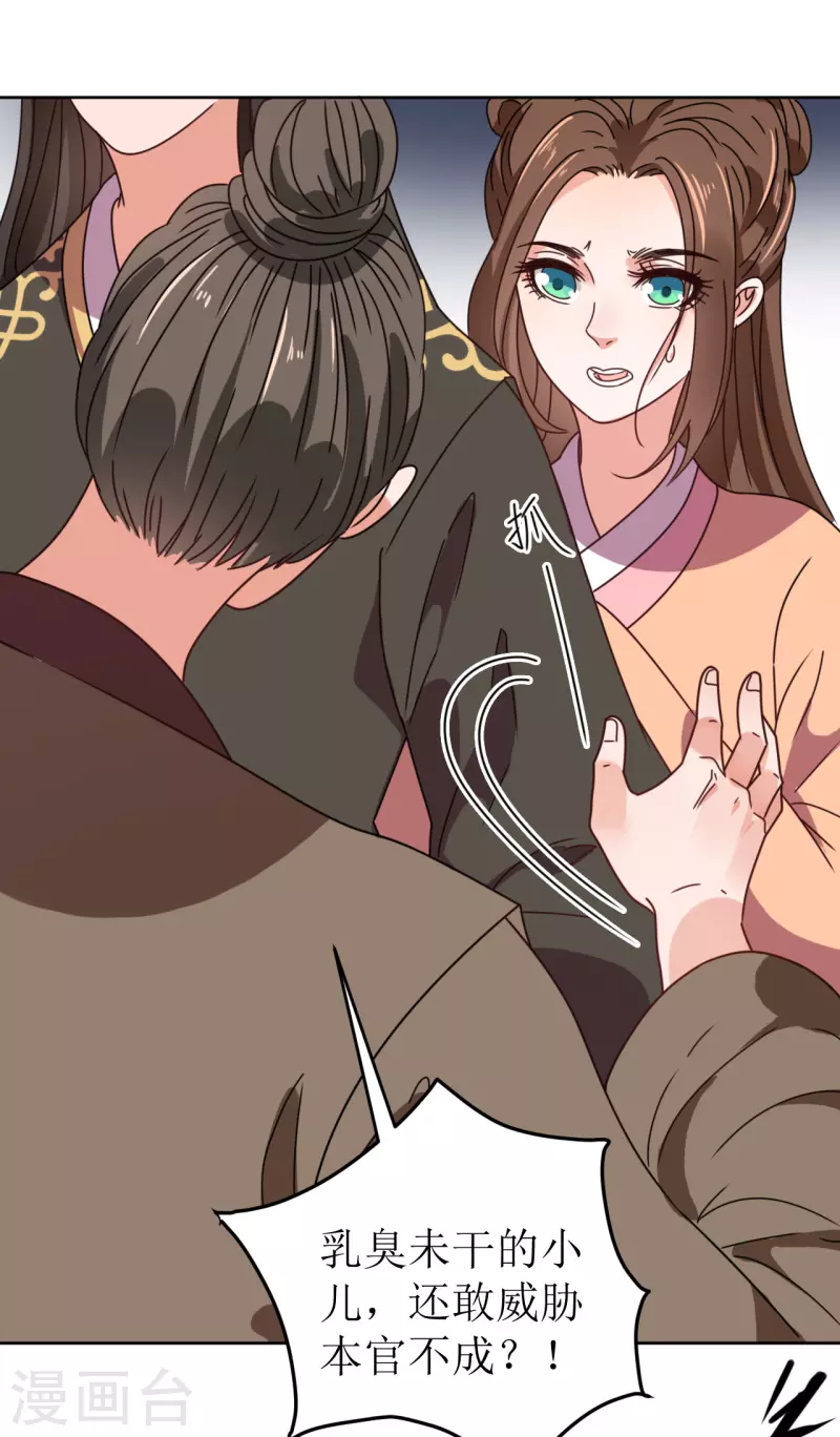 第125话 出云-第126话