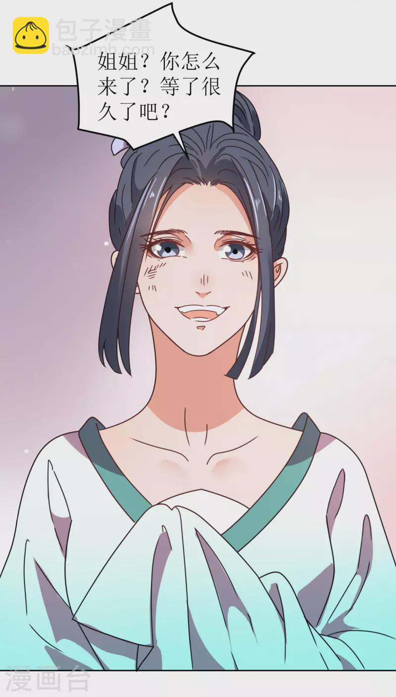 第127话 求婚-第128话
