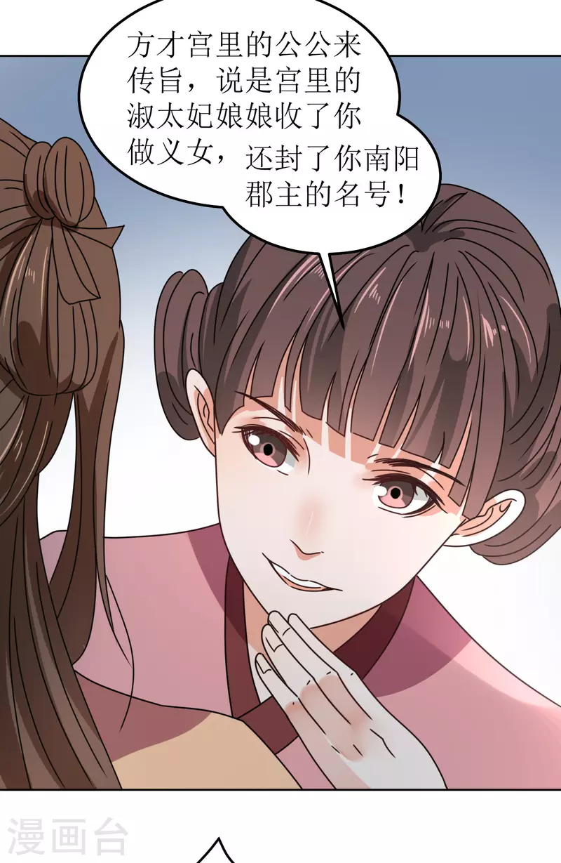 第127话 求婚-第128话