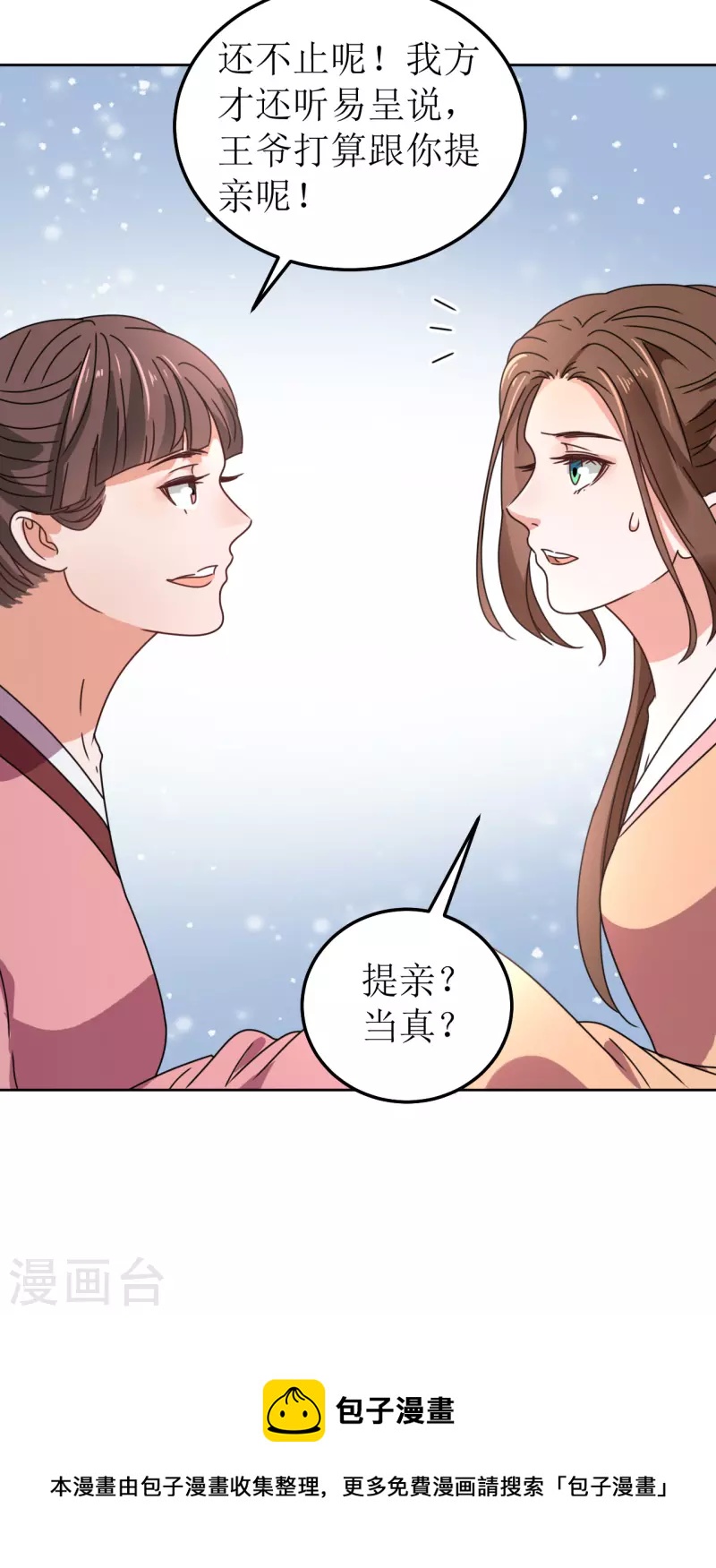 第127话 求婚-第128话