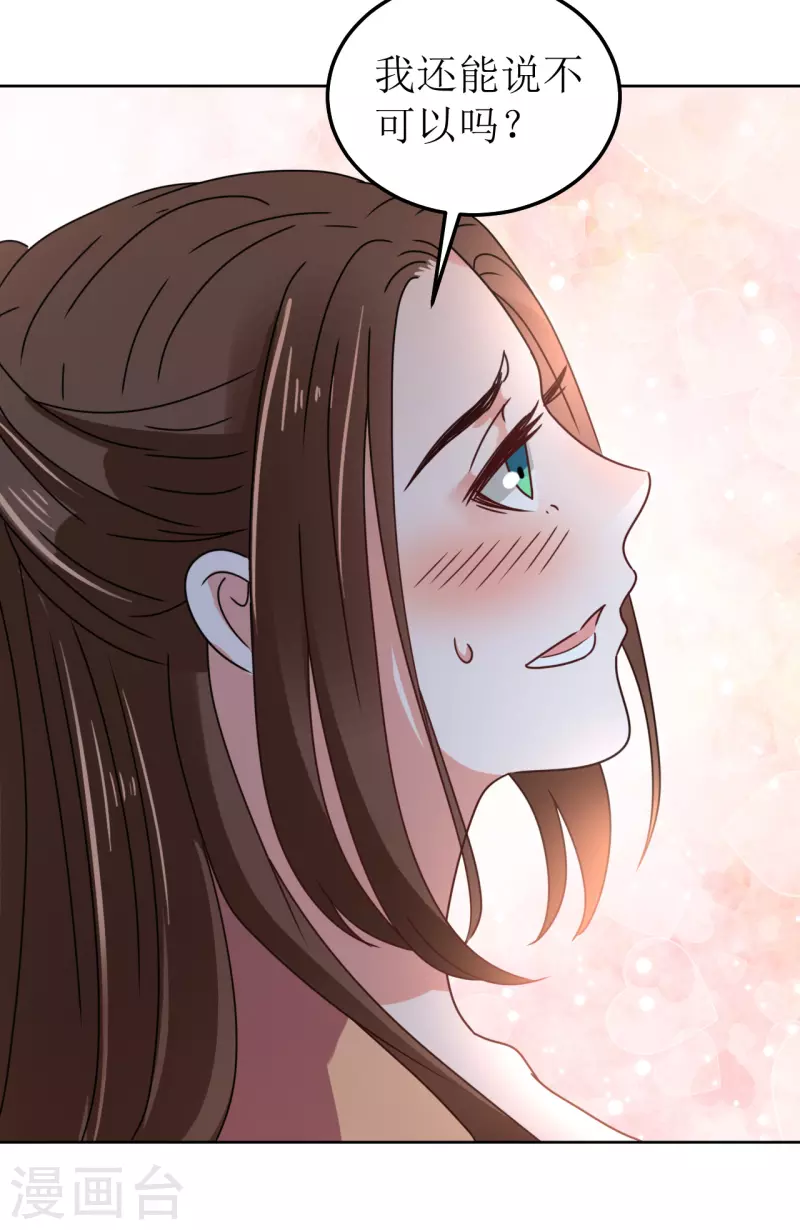 第129话 吸血-第130话