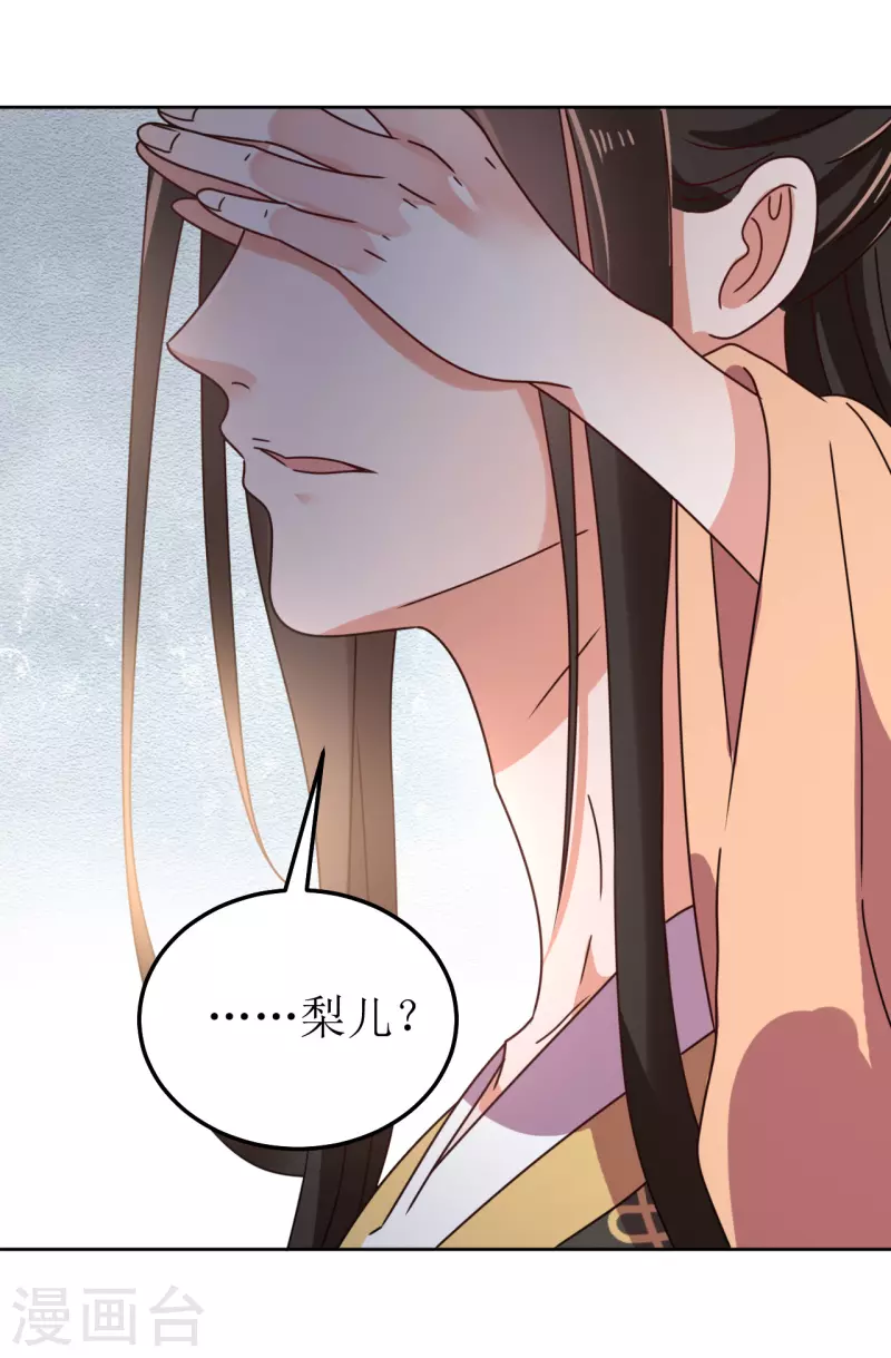 第129话 吸血-第130话