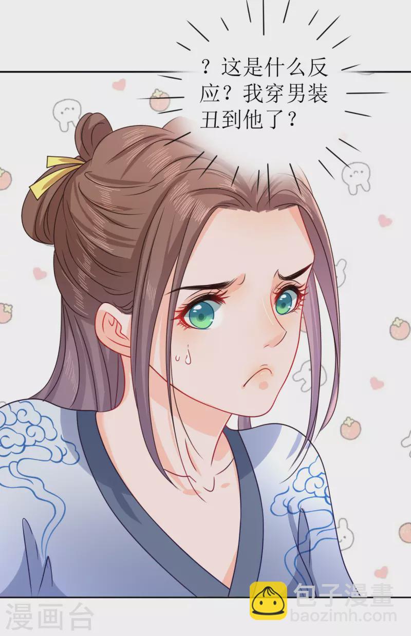 第13话 亲手帮她洗澡-第14话