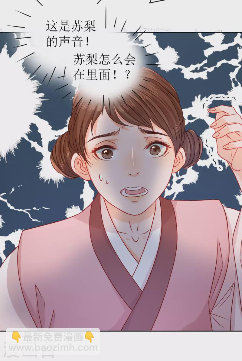 第13话 亲手帮她洗澡-第14话